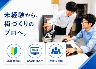 株式会社 協和設計事務所 CADサポート事務／未経験歓迎／賞与年2回