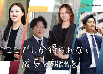株式会社Ａｃｔ　Ａｎｙｗａｙ 人材営業／業界未経験9割／年収800万円可／年休127日