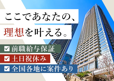 株式会社メイホーアティーボ(グループ会社／株式会社メイホーホールディングス) 施工管理／平均月収40万円～／年休125日／残業の有無選択可