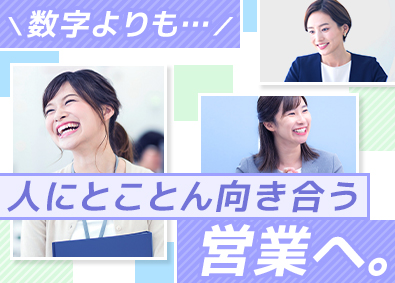 株式会社リクルートスタッフィング(リクルートグループ) 人材営業／月給29.5万円～／年休125日／フレックス制