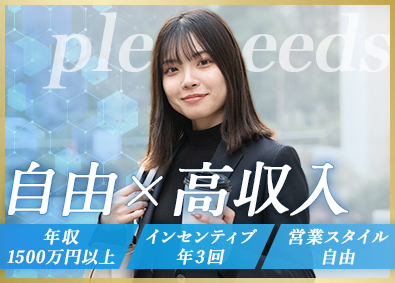 株式会社プレニーズ 投資用マンション営業／月給38.1万円～／年収1500万円可