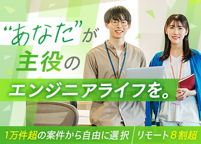 株式会社クエスト・システム・デザイン ITエンジニア／リモート案件8割／年休124日／残業月15h