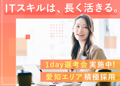 ランスタッド株式会社　DTS事業部 1day選考会実施中！ITの基礎から学べるエンジニア／SE