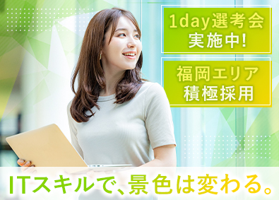 ランスタッド株式会社　DTS事業部 1day選考会実施中！将来性も身につくITエンジニア／SE