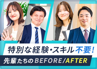 株式会社PRESTIGE 不動産営業／月給35万円／U39採用／1年目は家賃補助50％