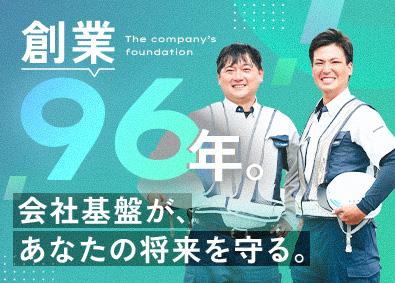 東亜道路工業株式会社【プライム市場】 施工管理（土木・解体）／年休128日／30・40代活躍中