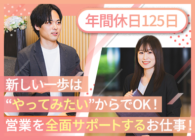 キャリアリンク株式会社【プライム市場】 インサイドセールス（内勤営業）／残業月20h以内／賞与年2回