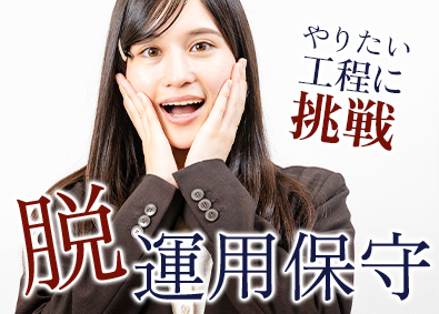 オックスフォードパートナーズ株式会社 インフラエンジニア／運用保守から脱却！開発・構築に挑戦！