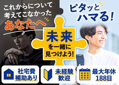 ＵＴエイム株式会社(ＵＴグループ) 製造スタッフ／社宅家賃100％補助／最大年188休／未経験可