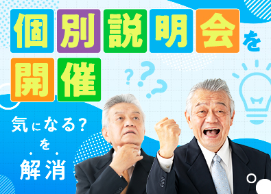 軽急便株式会社 自由な働き方を実現できる業務委託契約ドライバー／説明会実施中