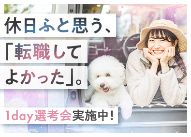 ランスタッド株式会社　DTS事業部 1day選考会実施中！IT事務・未経験98％・土日祝休／OW