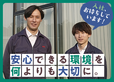 三協株式会社 総合職（ルート営業／購買・調達）／社宅あり／賞与5.2ヶ月分