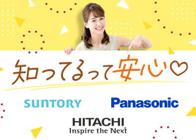 株式会社リクルートスタッフィング(リクルートグループ) サントリー・日立などでの事務職／原則定時退社／未経験歓迎