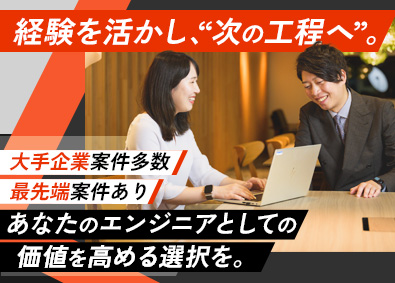 株式会社BREXA Technology(株式会社BREXA Holdingsのグループ会社) ITエンジニア（大手・最上流・自社開発など／フルリモート有）