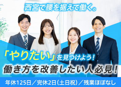 日信商事株式会社 ヘルプデスク（総務兼任）月給28万円／年休125日／残業少