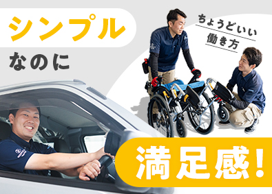 野口株式会社 福祉用具の配送スタッフ／賞与年2回／完全週休2日／未経験歓迎