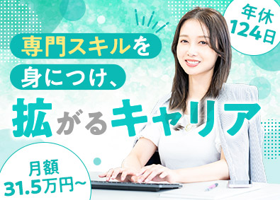ベンチャーサポート税理士法人 事務アシスタント／土日祝休／残業少／転勤なし／服装・髪型自由