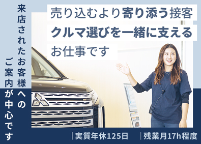 株式会社ネクステージ【プライム市場】 クルマ選びの接客サポート／売り込みなし／実質年休125日