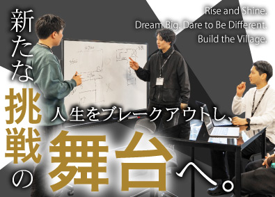 株式会社ブレークアウト 急成長中！民泊ベンチャー事業の企画営業／年休123日