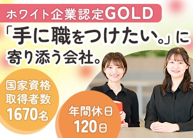 株式会社オープンアップコンストラクション（旧株式会社夢真） 事務スタッフ／ホワイト企業認定／年休120日超／未経験可／o