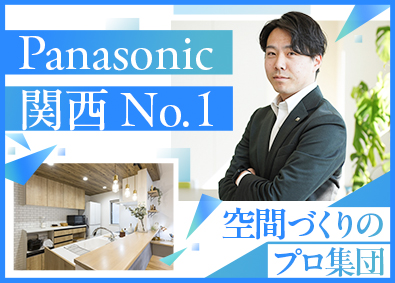 株式会社大五 法人営業／住宅関連商材・既存中心／賞与年2回／土日祝休