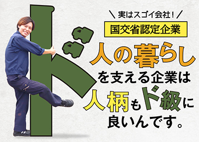 株式会社ビックウェーブライン【 BIG WAVE LINE CO. LTD. 】 企業間納品ドライバー／年休120日／土日祝休／普免OK／日勤
