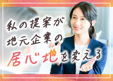 大同生命保険株式会社 企業福利厚生プランナー／土日祝休み／17時退勤・残業なし