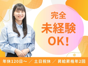 株式会社CIN GROUP キャリアコーディネーター／完全内勤／未経験歓迎／土日祝休み