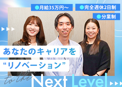 株式会社コンフィアンス不動産 設計管理／リノベ案件／月給35万円～／大阪駅直結のオフィス