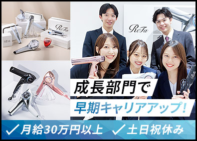 株式会社ＭＴＧプロフェッショナル(株式会社MTGグループ) 未経験歓迎！美容商品「ReFa」「SIXPAD」の提案営業