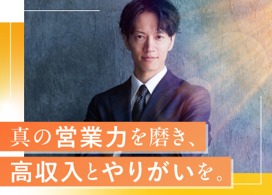株式会社シーマインドエステート ライフプランアドバイザー／月給30万円～／テレアポ・飛込ナシ