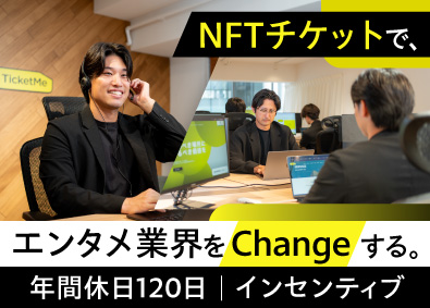 株式会社チケミー エンタメの未来を創る戦略セールス／月給50万円～／フレックス