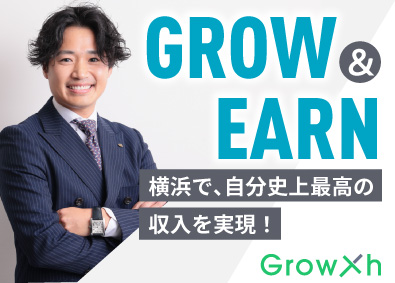 株式会社Ｇｒｏｗｔｈ 法人営業／横浜／土日祝休／残業少なめ／年休123日以上