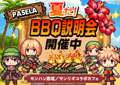 株式会社ＮＳグループ（カラオケパセラ、ウェディング＆パーティ グレースバリ、モンハン酒場、サンリオカフェなど） 未経験歓迎の店舗運営／モンハン等とコラボ有／週休3日も選べる