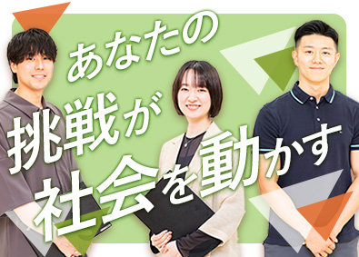 株式会社LITALICO【プライム市場】 事業開発・営業オープンポジション／SaaS・HRの急成長事業