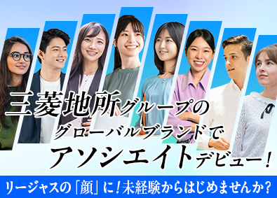 日本リージャス株式会社(三菱地所グループ) コミュニティアソシエイト（受付事務）未経験歓迎／男女活躍中