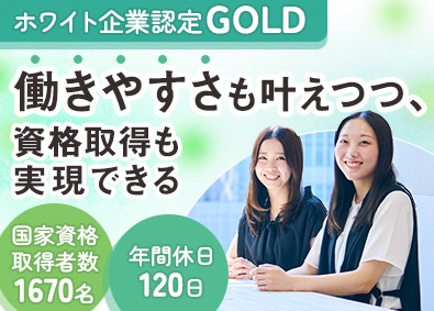 株式会社オープンアップコンストラクション（旧株式会社夢真） 事務／ホワイト企業認定／年休120日超／未経験可／o