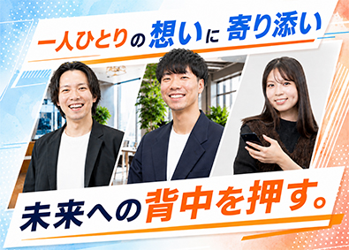 株式会社ＵＦＥ キャリアアドバイザー／未経験入社8割／定着率95％／土日休み