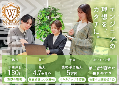 平成コンピュータ株式会社 ITエンジニア／年休130日／土日祝休／賞与最大4.7ヶ月分
