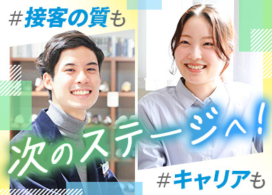 株式会社コメ兵 (株式会社コメ兵ホールディングス　グループ会社) 販売・買取スタッフ／年2回7連休可／リユース業界No.1