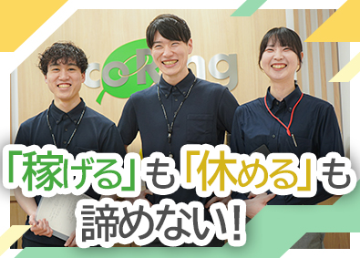 株式会社FOB 買取スタッフ／年間休日120日／残業4時間／賞与最大7カ月