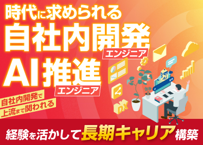 ダイセー倉庫運輸株式会社 社内SE（エンジニア・プログラマ）／名駅前／休日120日