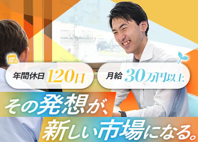永坂シール印刷株式会社 シール・ラベルの提案営業／年休120日／月給30万円以上