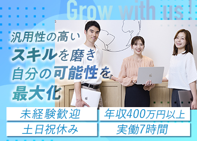 株式会社Ｓｑｕａｄ カスタマーサクセス／サポート体制万全／大手企業取引実績多数