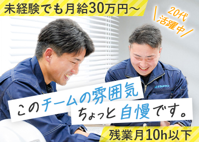 株式会社よかタウン(ケイアイスター不動産グループ) 施工管理・開発工事・開発設計／未経験歓迎／月給30万円～