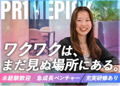 株式会社ＰＲ１ＭＥＰＩＣＫ 新規事業（イベントプロデューサー）未経験歓迎／週休３日計画中