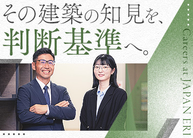 日本ＥＲＩ株式会社(ＥＲＩグループ) 建築確認審査／確認検査機関トップ級／実働7.5h／土日祝休み