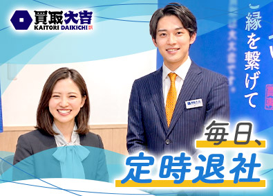 株式会社エンパワー 買取営業／残業ほぼなし／完休2日／長期連休OK／未経験歓迎