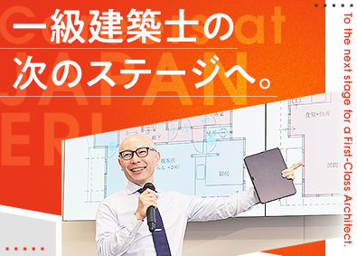 日本ＥＲＩ株式会社(ＥＲＩグループ) 建築分野向け講座の企画・運営／確認検査機関トップクラス