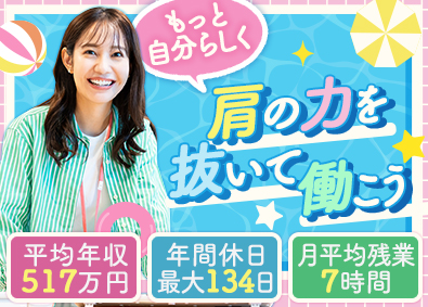 株式会社エスアイイー【TOKYO PRO Market上場】 ITサポート事務／未経験歓迎／賞与年3回／年休最大134日